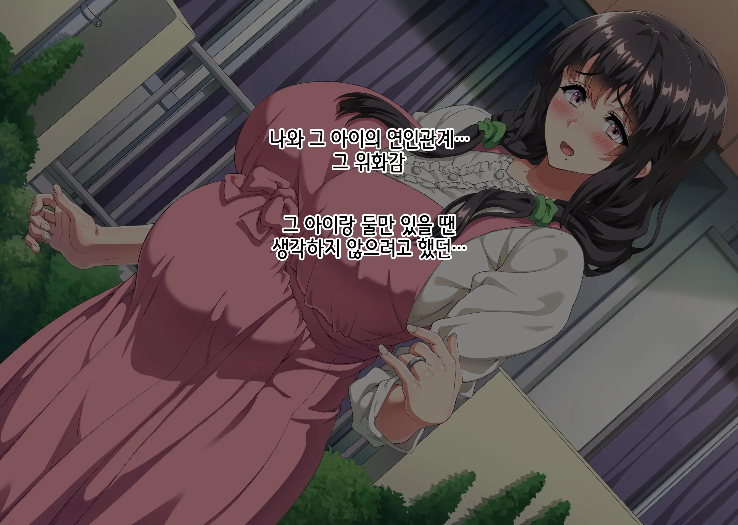 Boku Wa Daisuki Na Okaa-San O Haramasetai. 2 | 나는 사랑하는 엄마를 임신시키고 싶어 2
